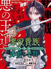 我推的孩子 漫画app推荐